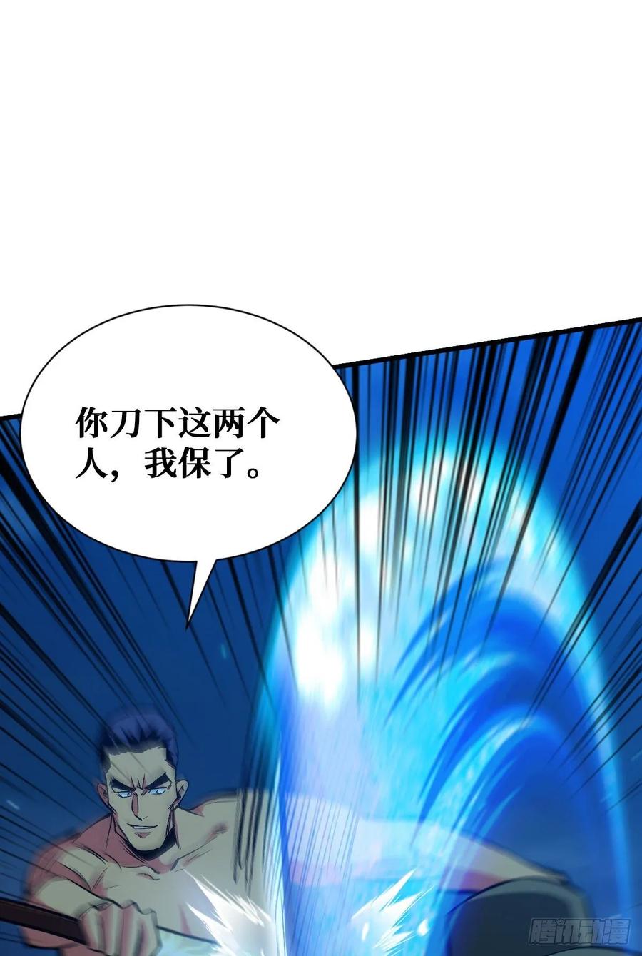 《重回末世当大佬》第64话 爸爸！ 第27页