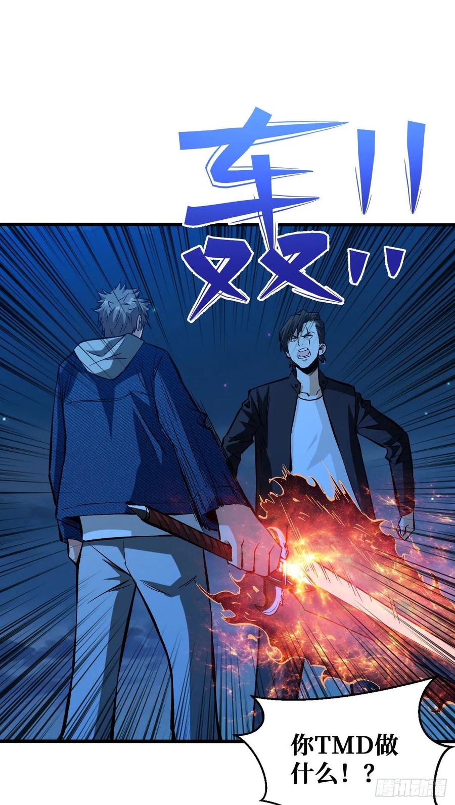 《重回末世当大佬》第65话 天轮的狗 第12页