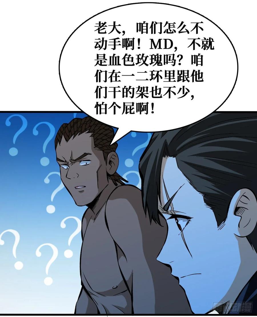 《重回末世当大佬》第65话 天轮的狗 第16页