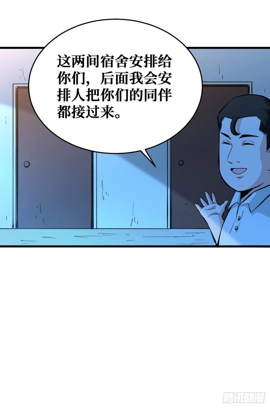 《重回末世当大佬》第65话 天轮的狗 第34页