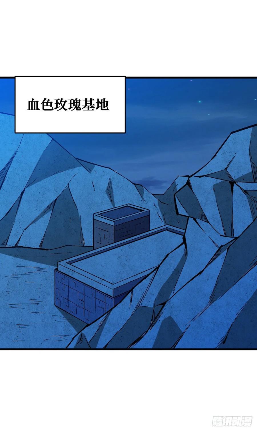 《重回末世当大佬》第65话 天轮的狗 第24页
