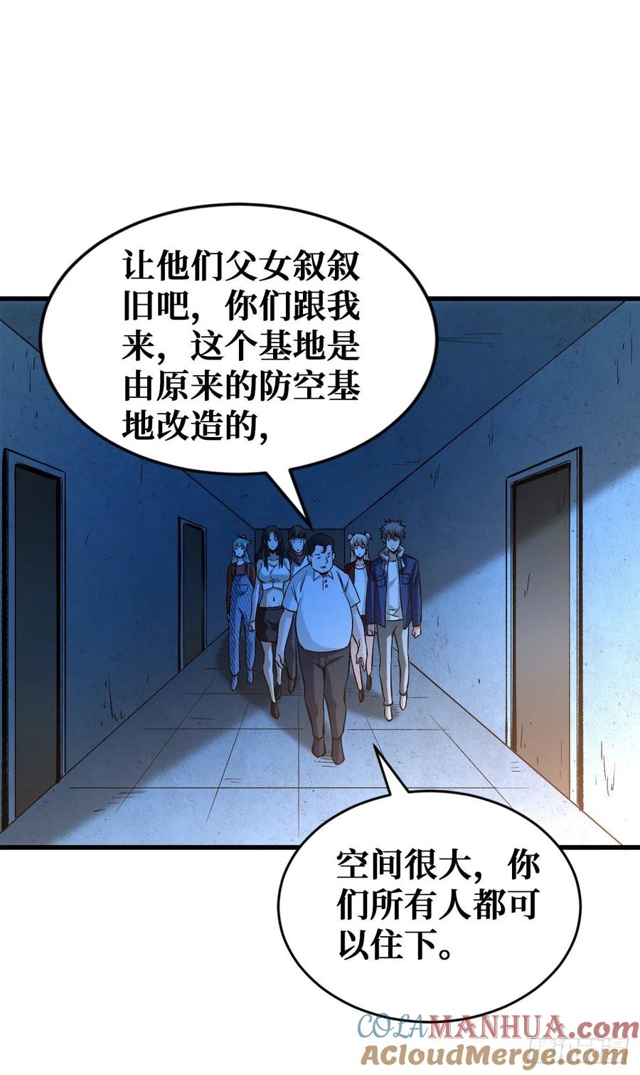 《重回末世当大佬》第65话 天轮的狗 第31页