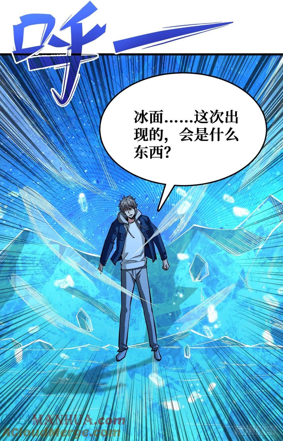 《重回末世当大佬》第66话 挑战场再开 第13页