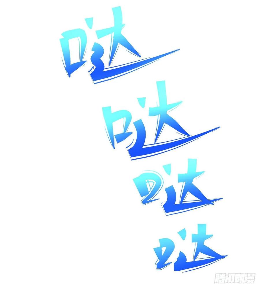 《重回末世当大佬》第66话 挑战场再开 第40页