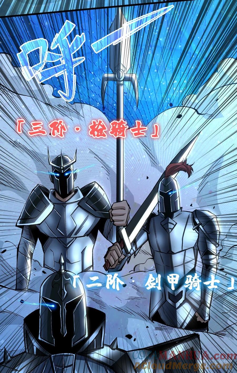 《重回末世当大佬》第66话 挑战场再开 第15页