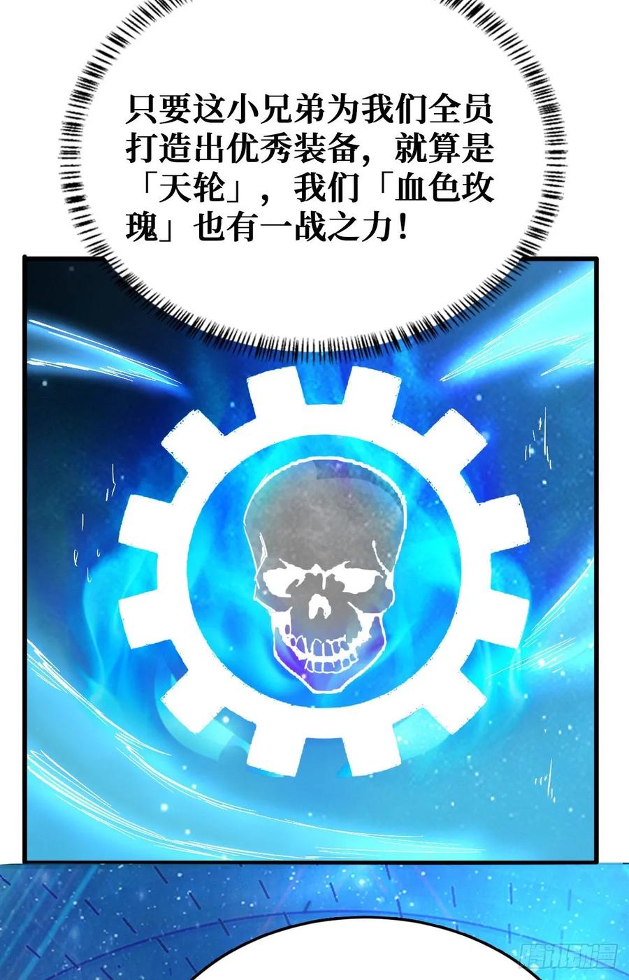 《重回末世当大佬》第66话 挑战场再开 第10页