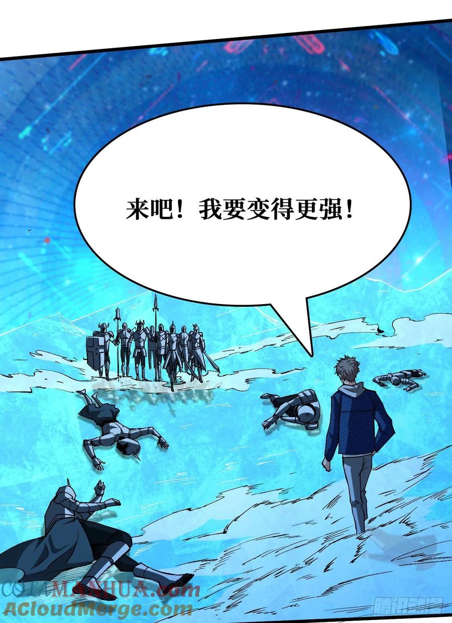 《重回末世当大佬》第66话 挑战场再开 第33页