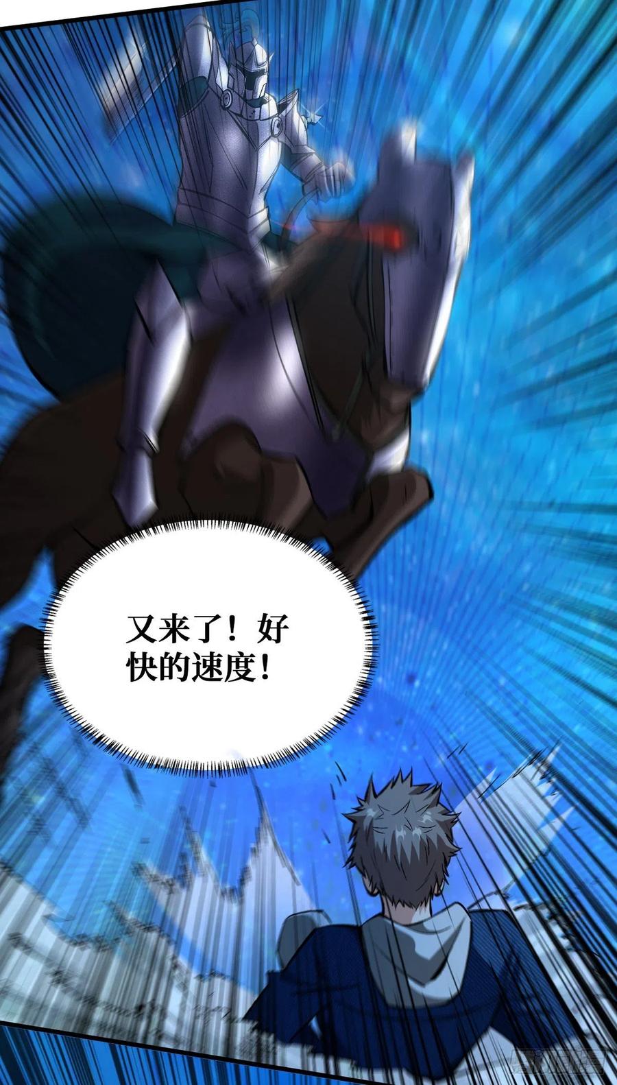 《重回末世当大佬》第67话 苦战 第14页