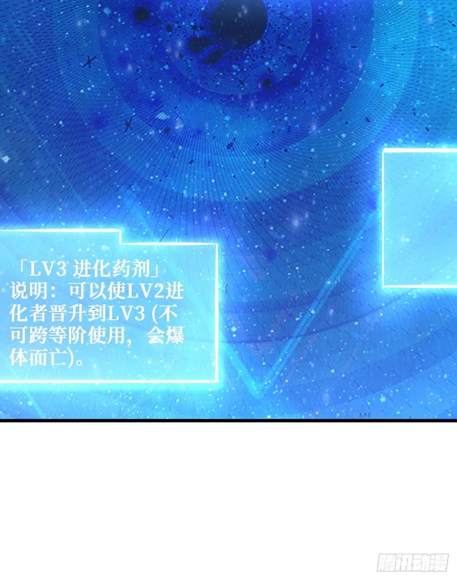 《重回末世当大佬》第68话 工匠异能进阶！ 第14页