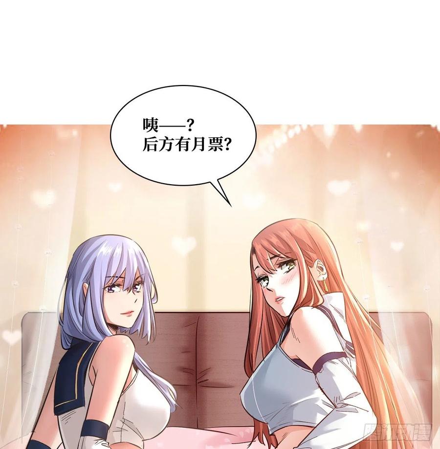 《重回末世当大佬》第68话 工匠异能进阶！ 第40页