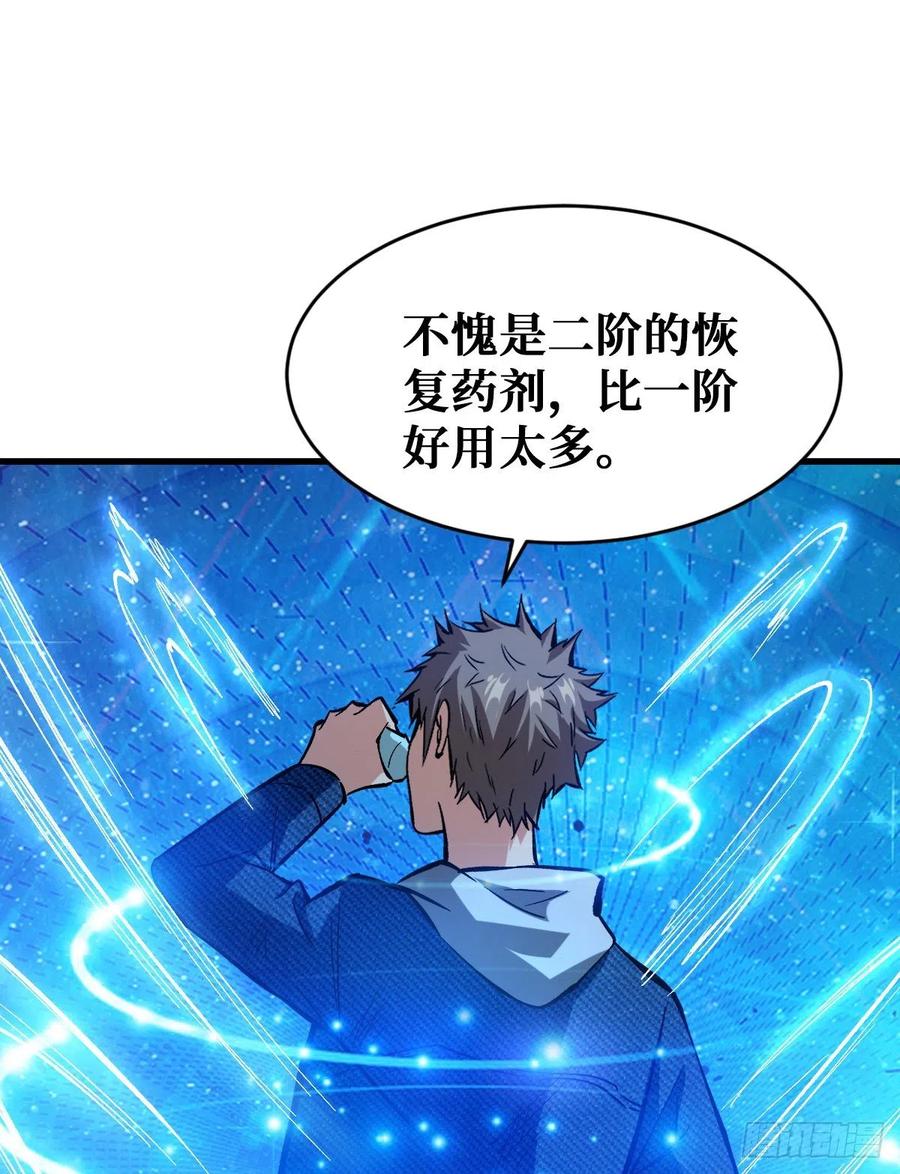 《重回末世当大佬》第68话 工匠异能进阶！ 第24页