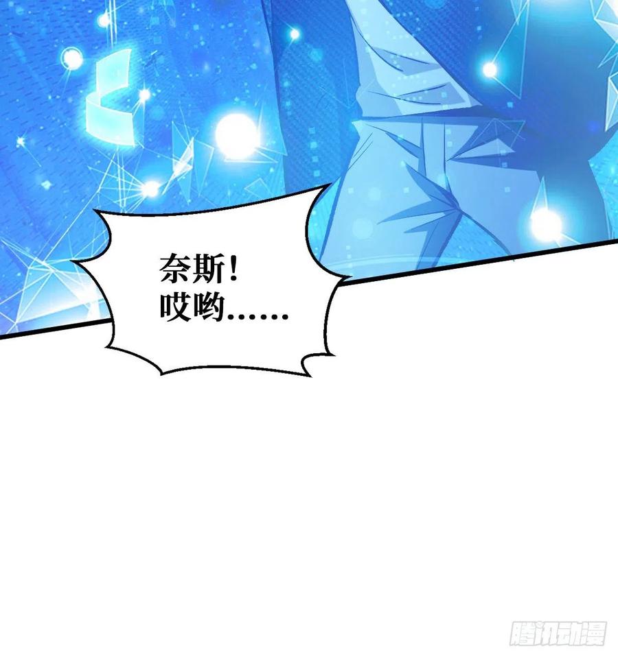 《重回末世当大佬》第68话 工匠异能进阶！ 第18页