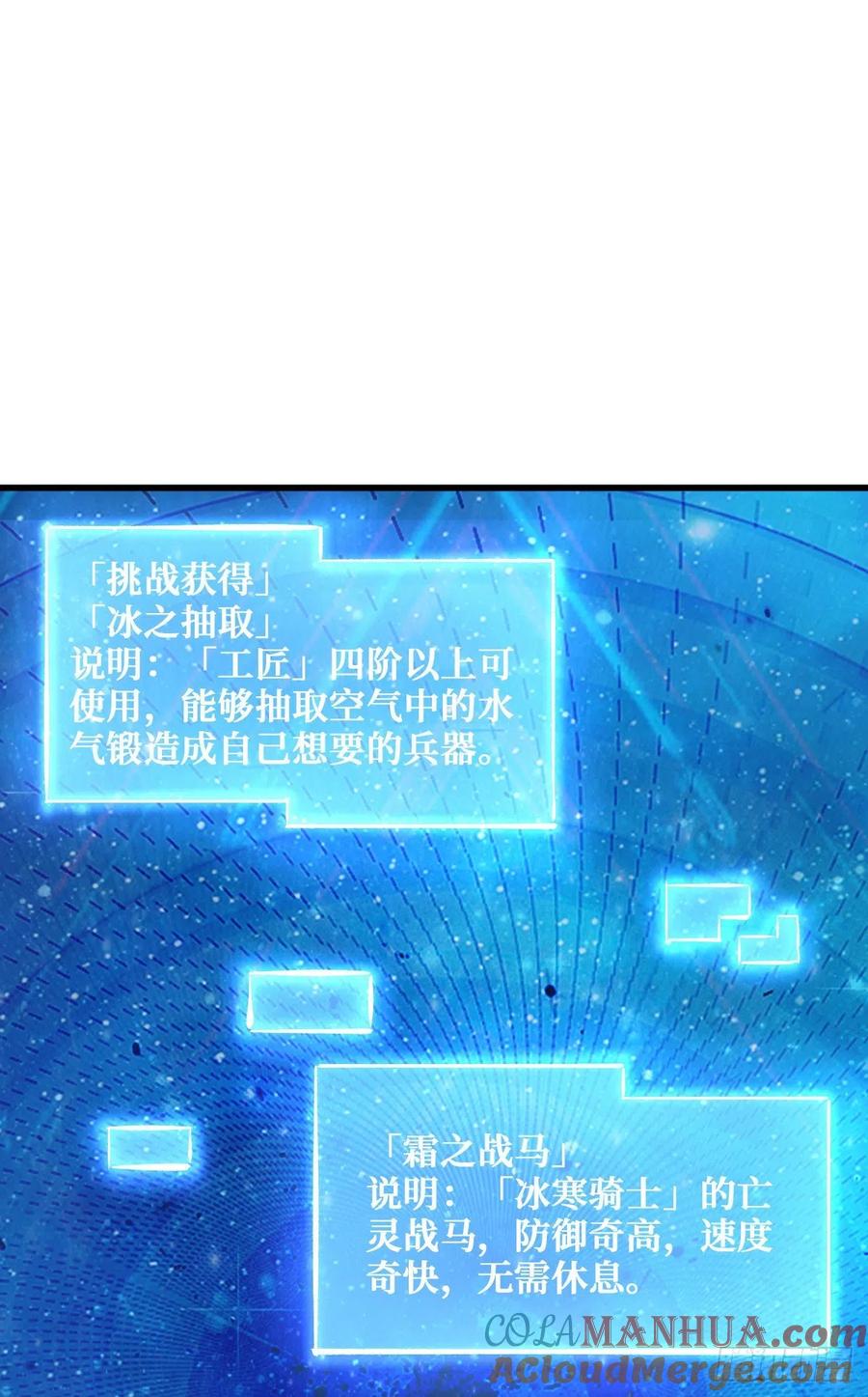 《重回末世当大佬》第68话 工匠异能进阶！ 第13页