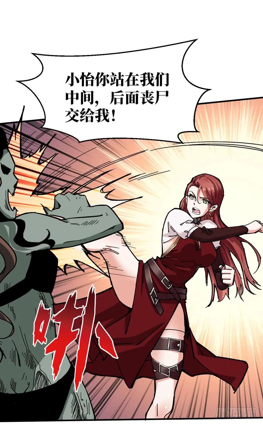 《重回末世当大佬》第6话 激战！变异妖花 第28页