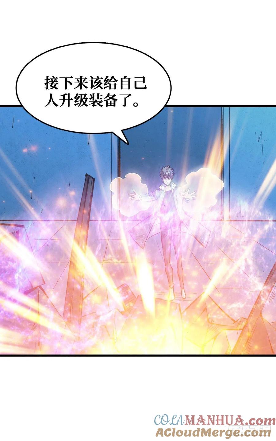 《重回末世当大佬》第69话 全员装备提升 第28页