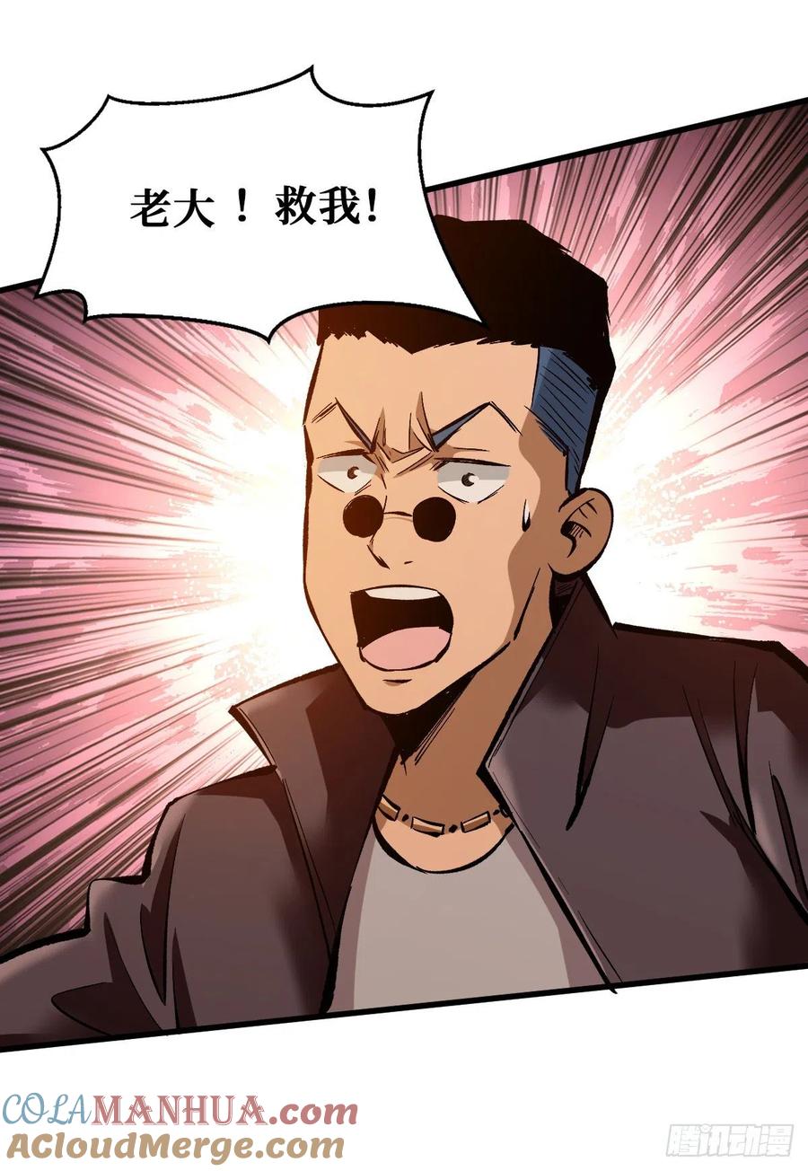 《重回末世当大佬》第70话 基地遇袭 第34页