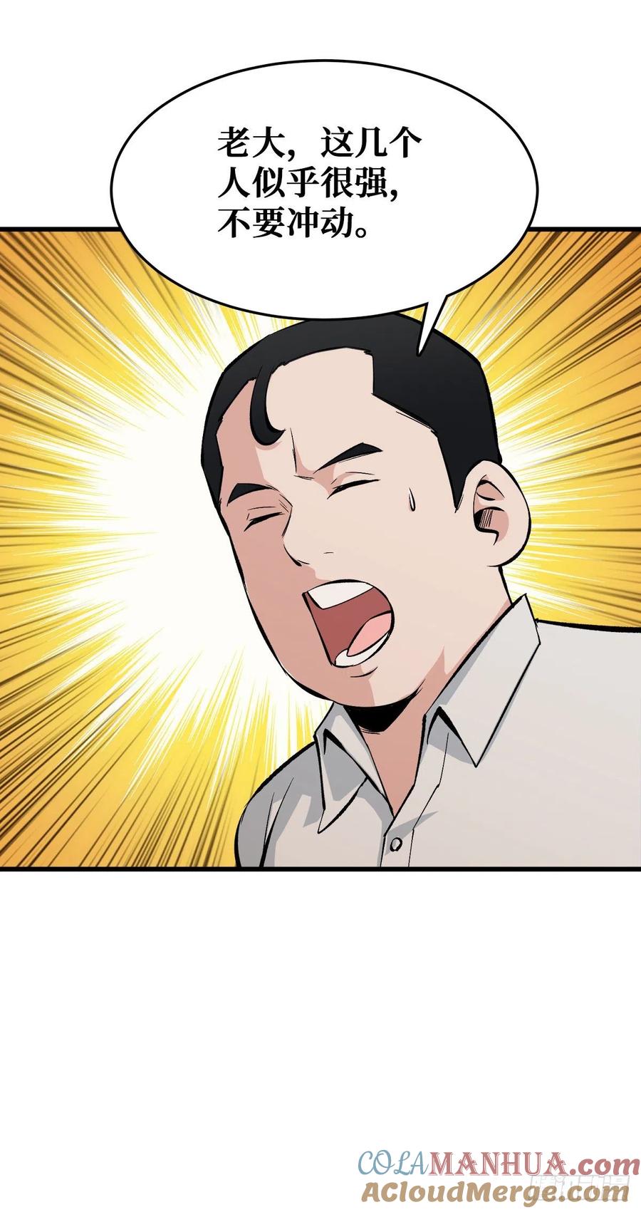《重回末世当大佬》第70话 基地遇袭 第26页