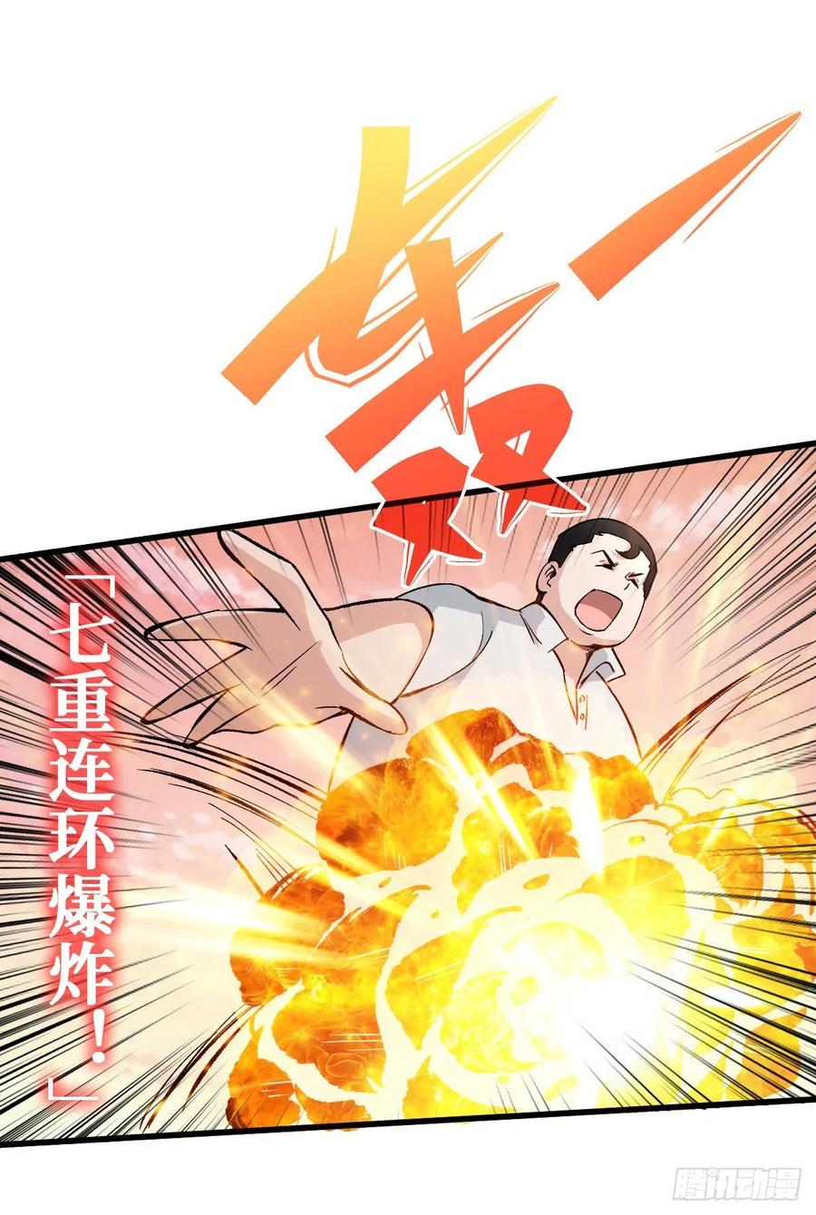 《重回末世当大佬》第71话 各显异能 第28页