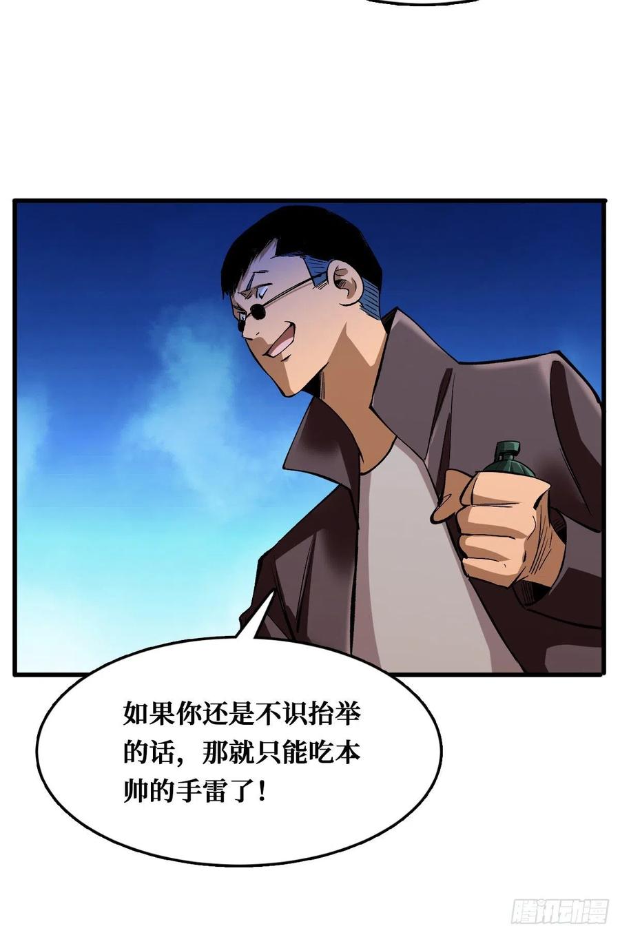 《重回末世当大佬》第71话 各显异能 第10页