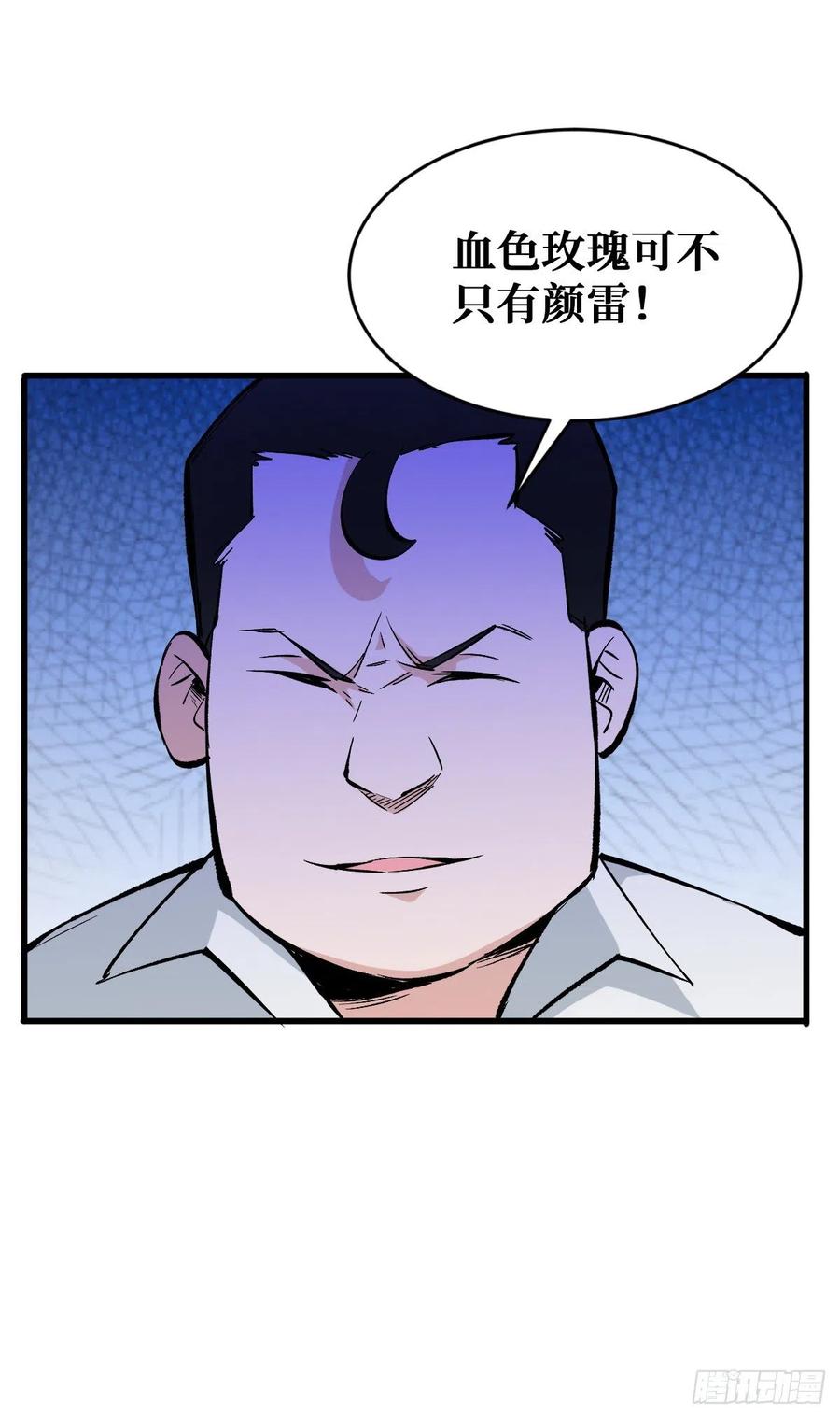 《重回末世当大佬》第71话 各显异能 第22页
