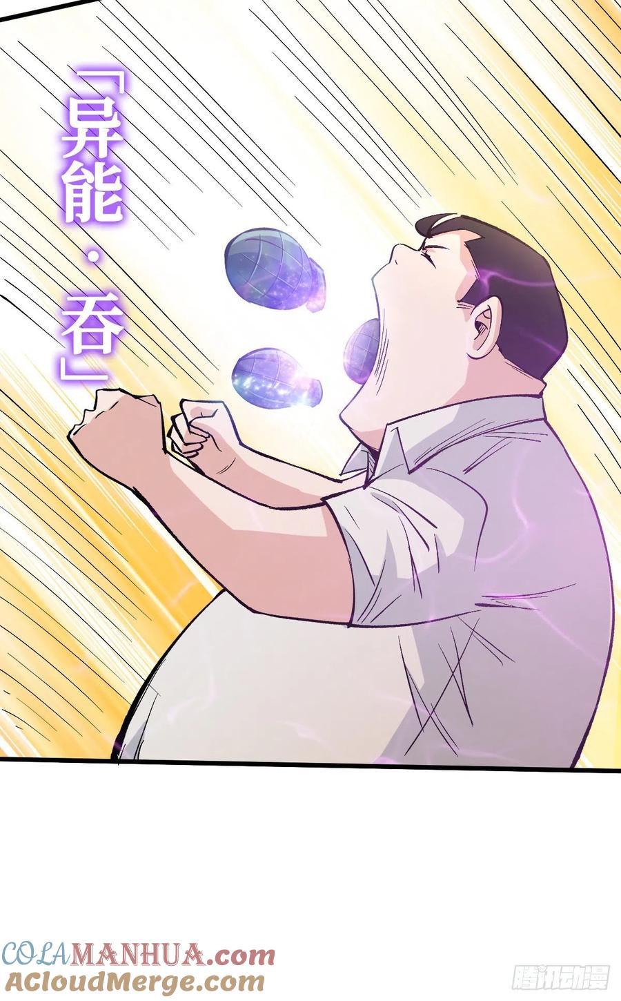 《重回末世当大佬》第71话 各显异能 第25页