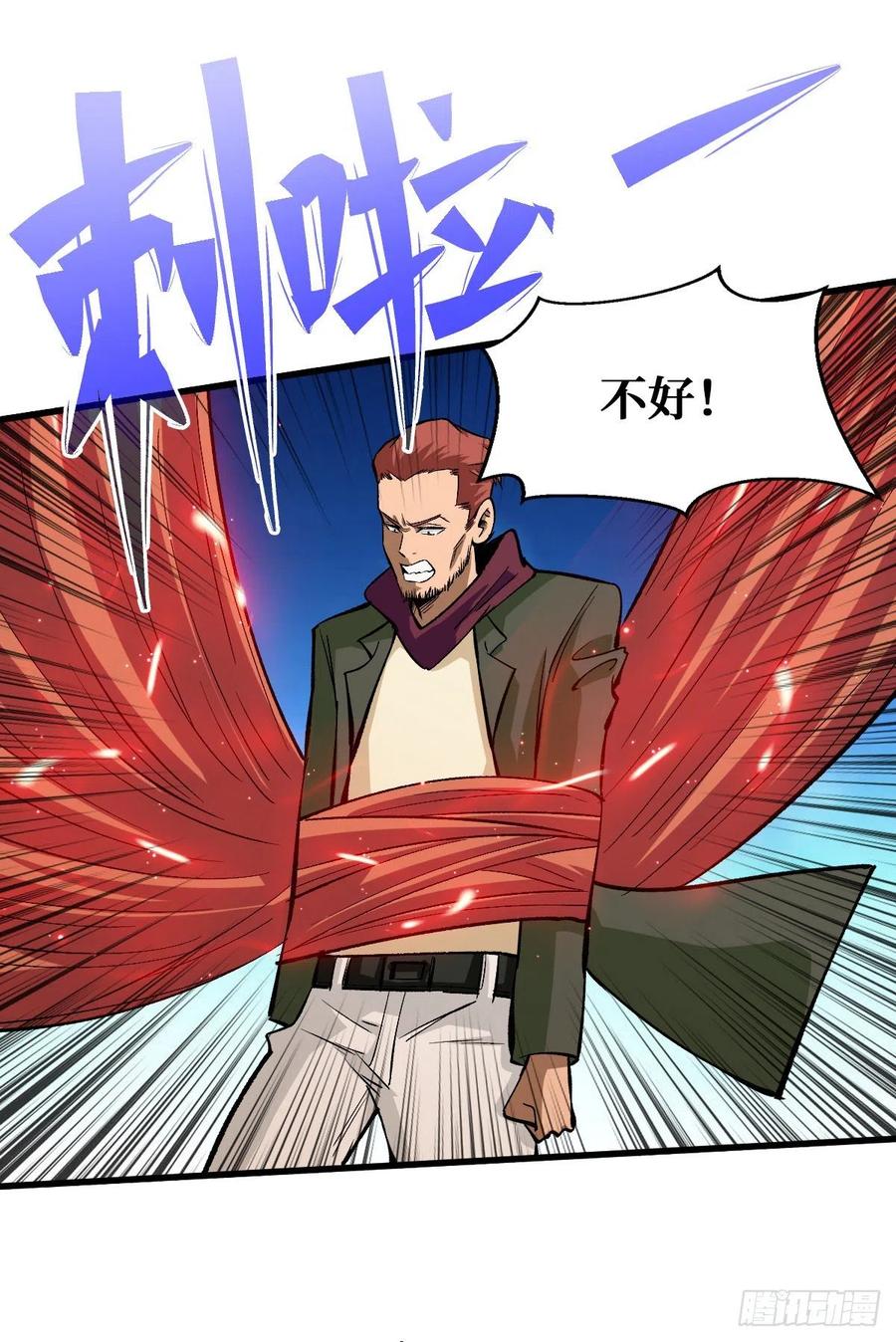 《重回末世当大佬》第71话 各显异能 第18页