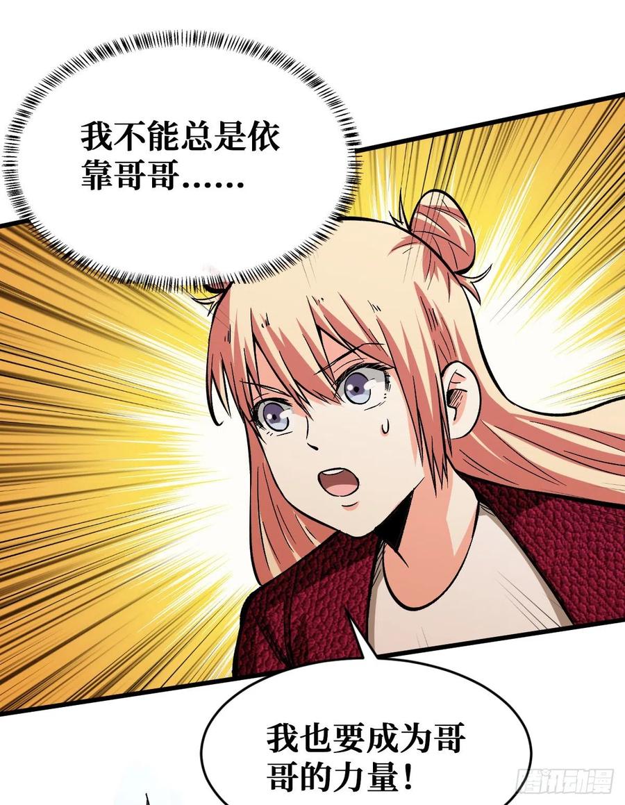 《重回末世当大佬》第71话 各显异能 第38页