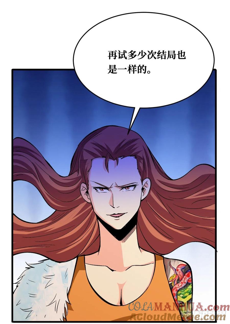 《重回末世当大佬》第71话 各显异能 第15页