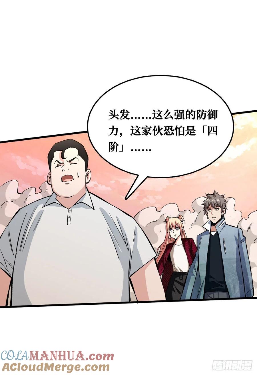 《重回末世当大佬》第71话 各显异能 第7页