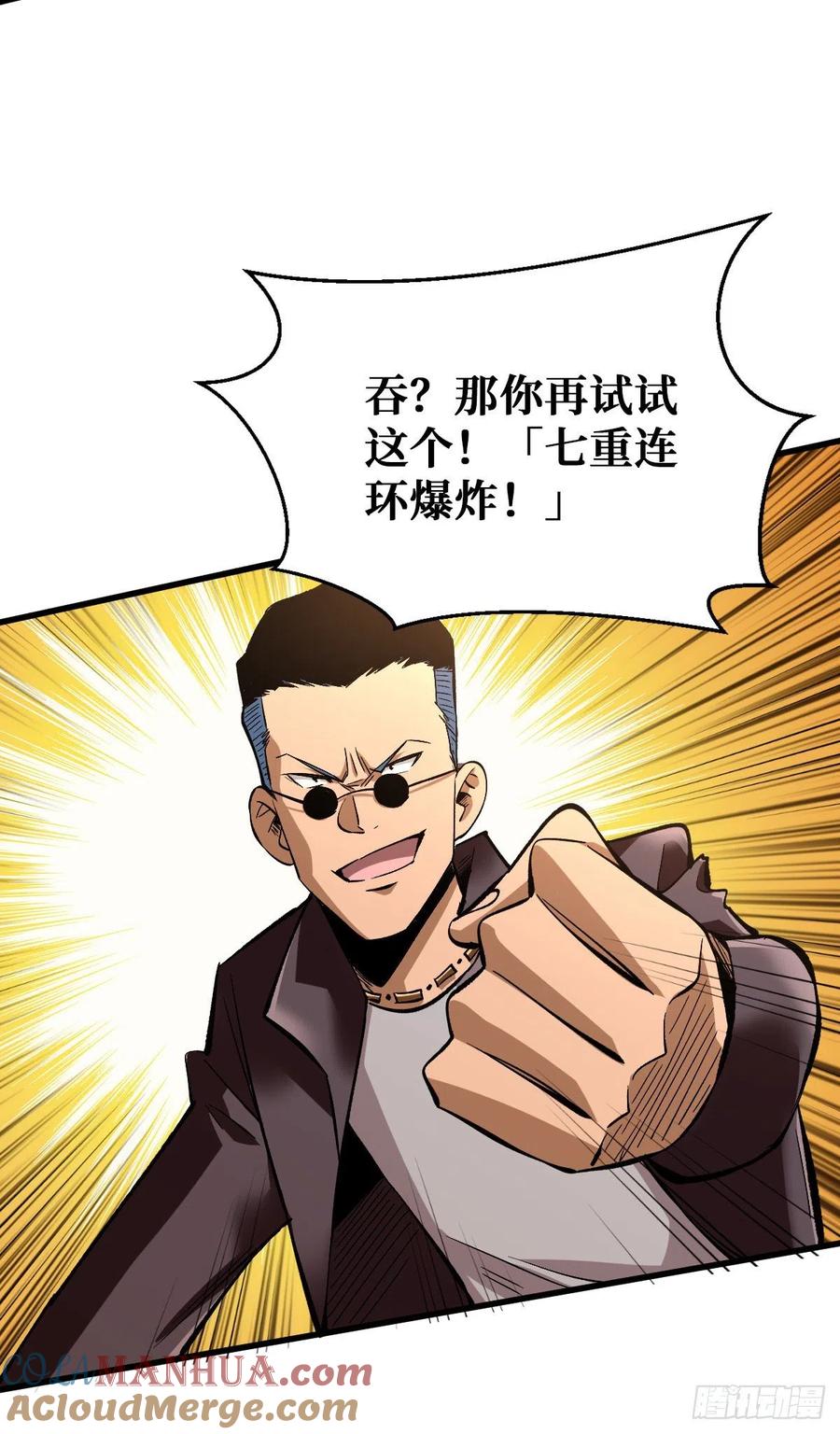 《重回末世当大佬》第71话 各显异能 第27页