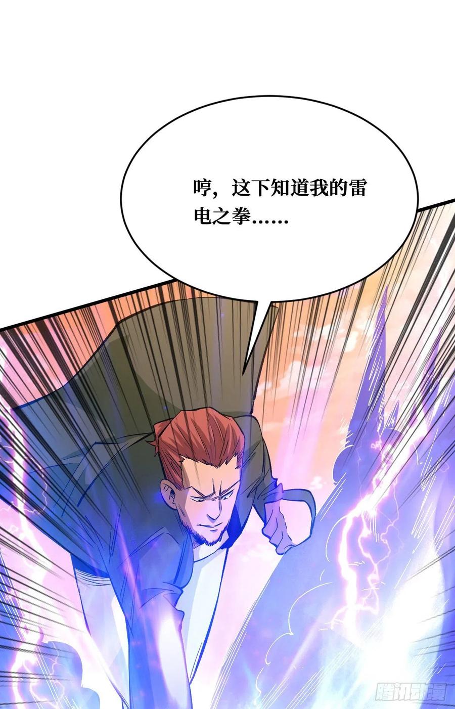 《重回末世当大佬》第71话 各显异能 第4页