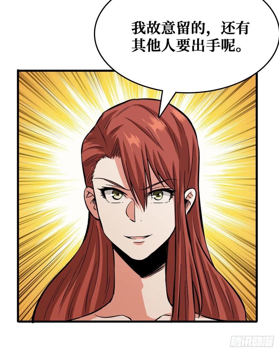 《重回末世当大佬》第72话 不用我出手 第22页