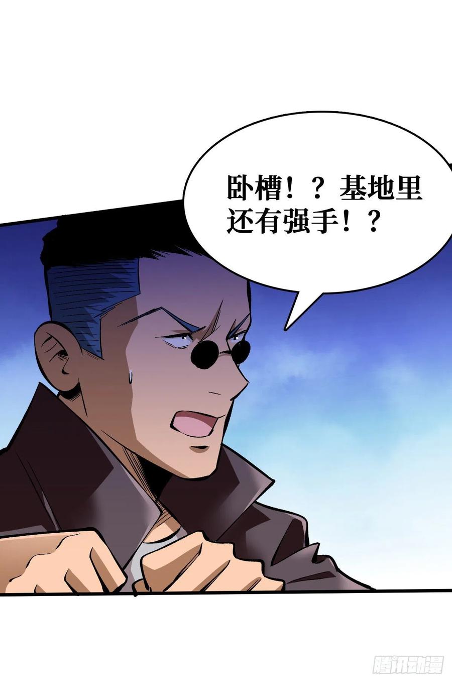 《重回末世当大佬》第72话 不用我出手 第10页