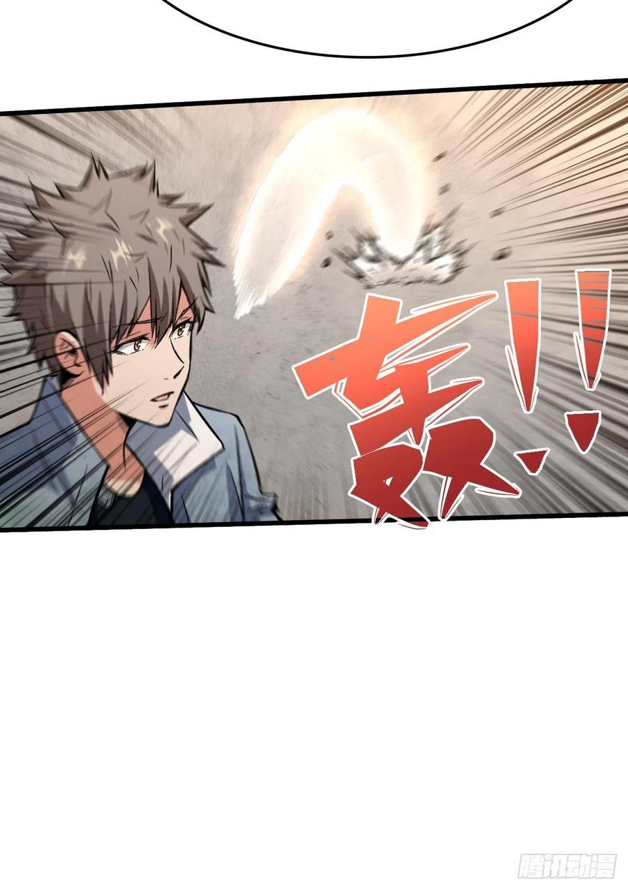 《重回末世当大佬》第73话 老大 第44页