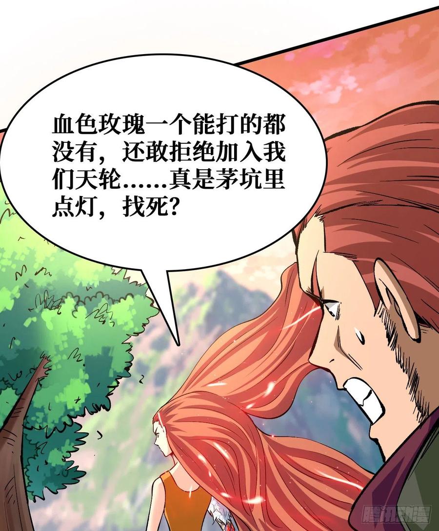 《重回末世当大佬》第73话 老大 第17页