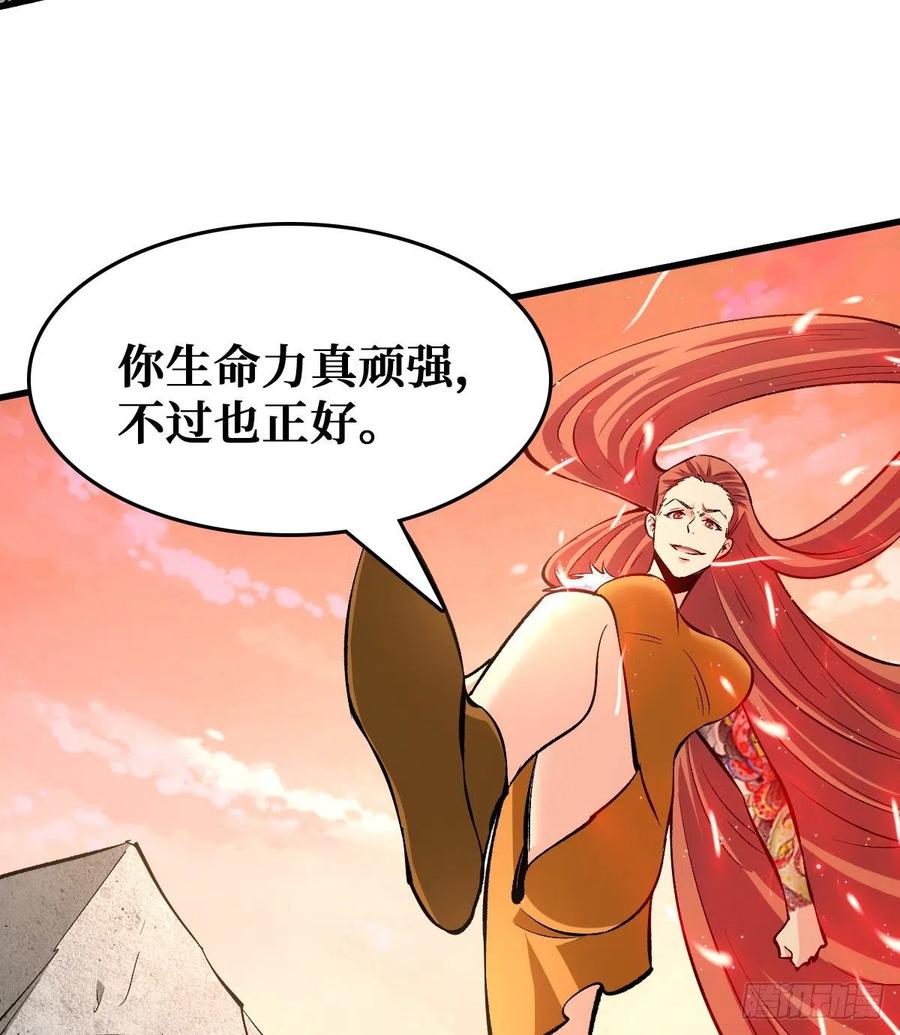 《重回末世当大佬》第73话 老大 第14页