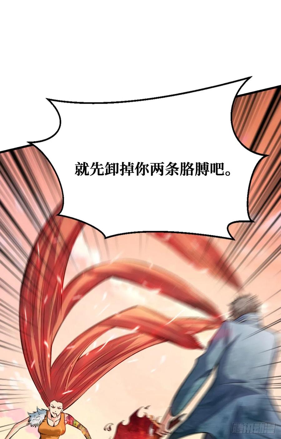 《重回末世当大佬》第73话 老大 第41页