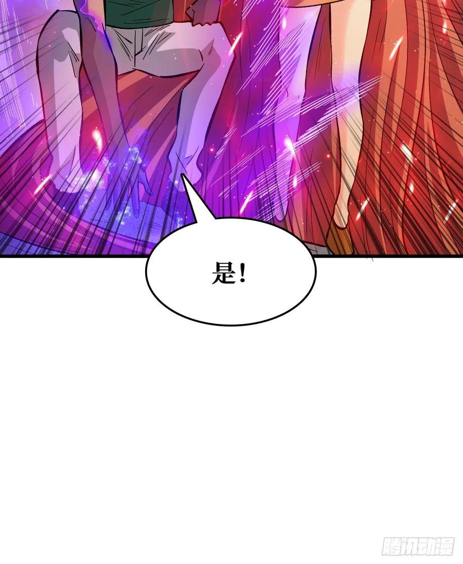 《重回末世当大佬》第74话 压制4阶 第14页