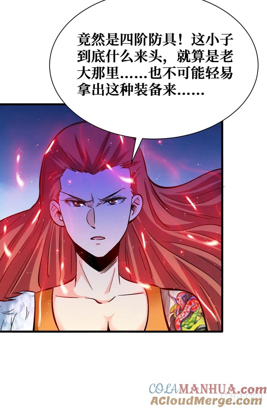 《重回末世当大佬》第74话 压制4阶 第9页