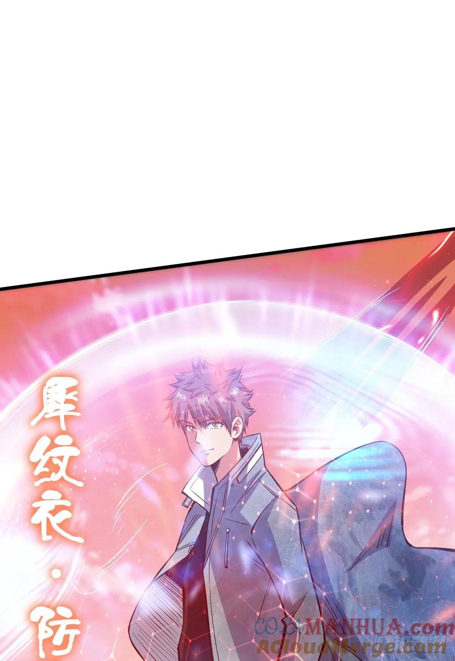 《重回末世当大佬》第74话 压制4阶 第7页