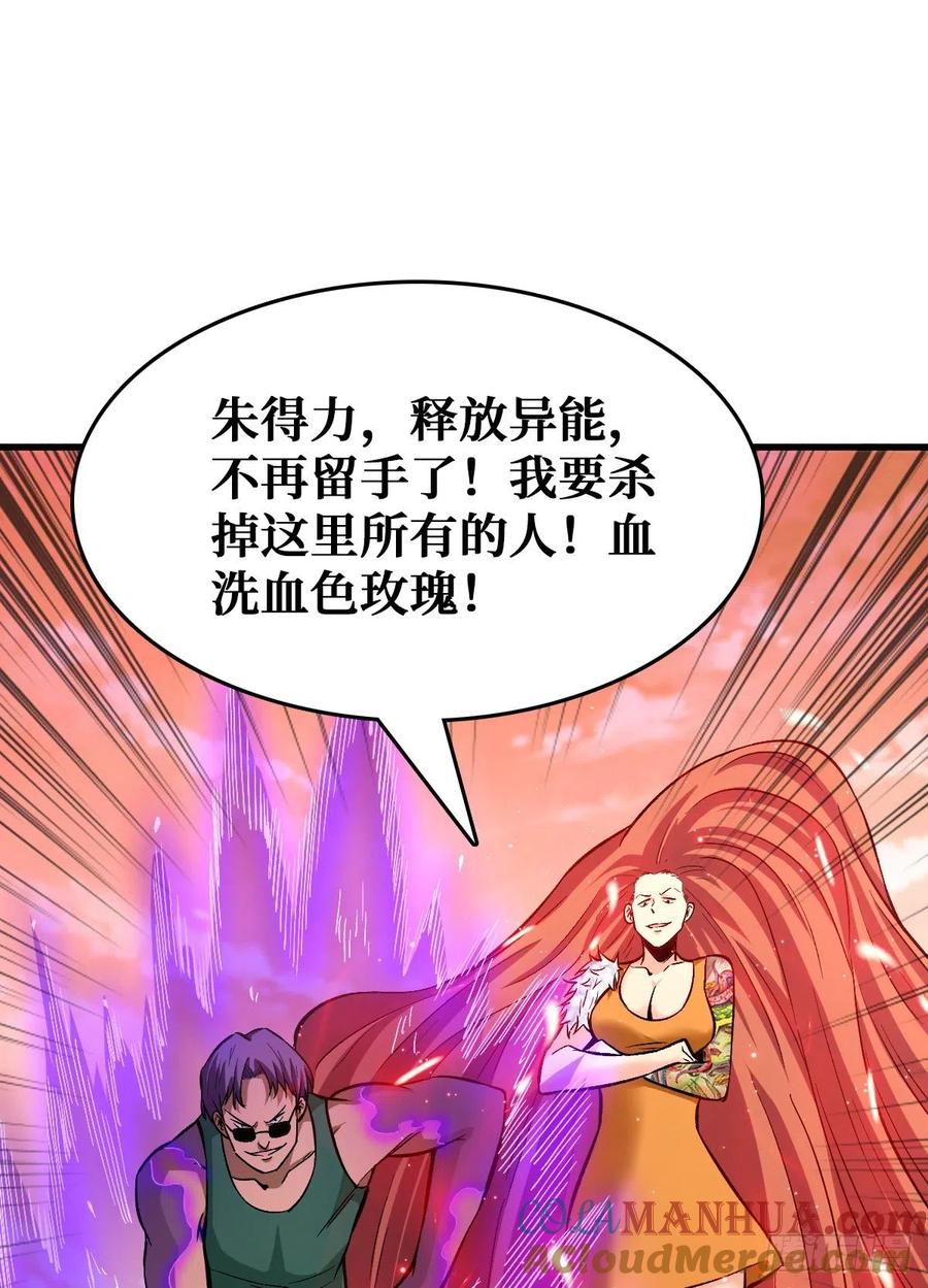 《重回末世当大佬》第74话 压制4阶 第13页