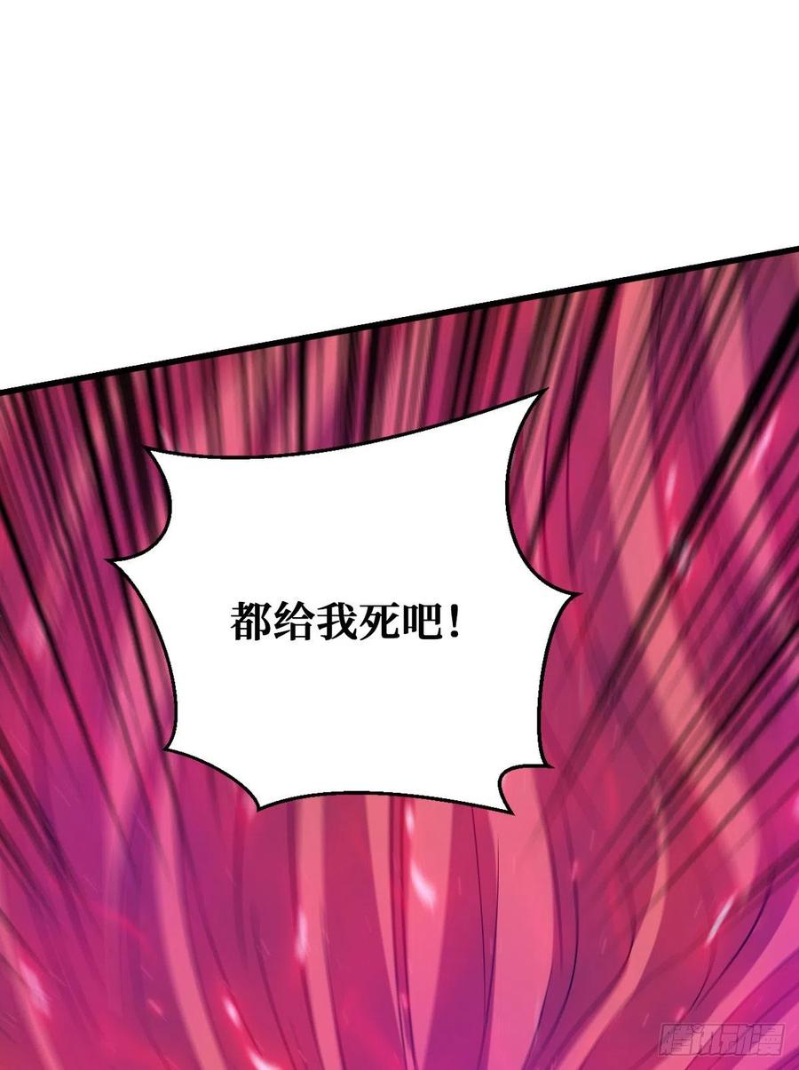 《重回末世当大佬》第74话 压制4阶 第36页