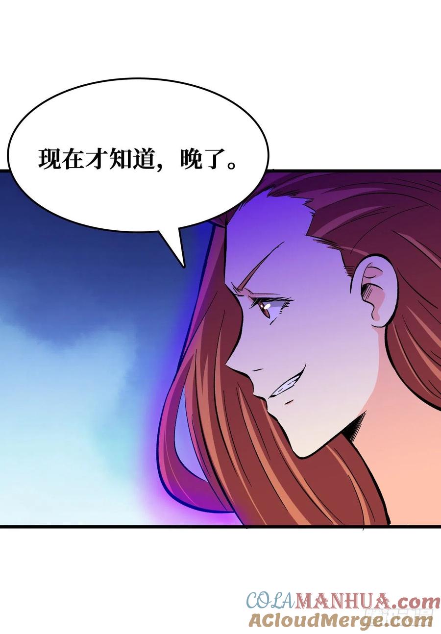 《重回末世当大佬》第74话 压制4阶 第33页
