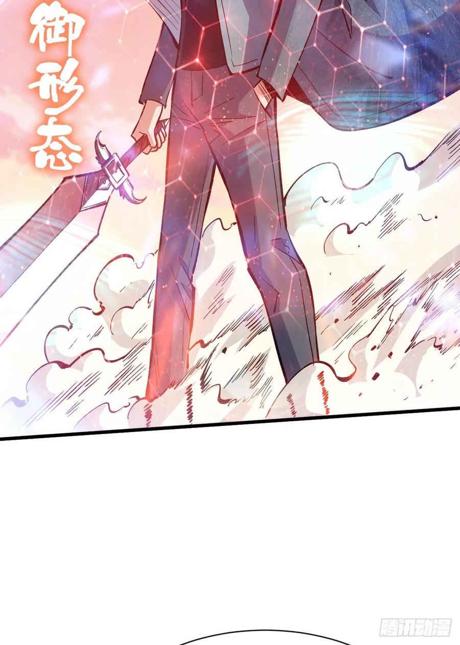 《重回末世当大佬》第74话 压制4阶 第8页