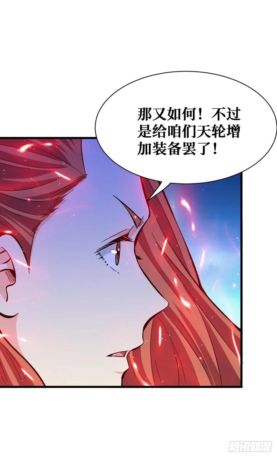 《重回末世当大佬》第74话 压制4阶 第12页
