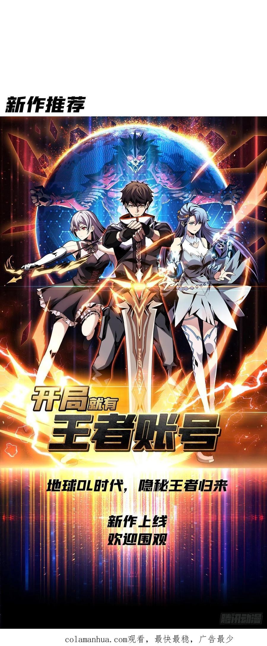 《重回末世当大佬》第74话 压制4阶 第40页