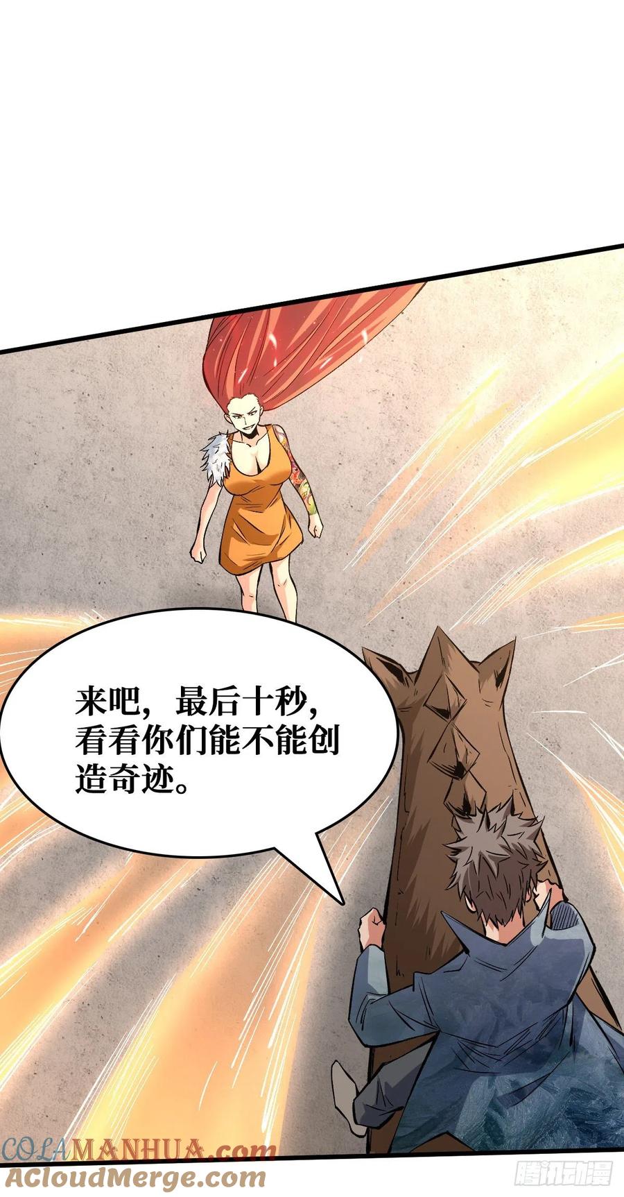 《重回末世当大佬》第75话 绝不会输 第35页