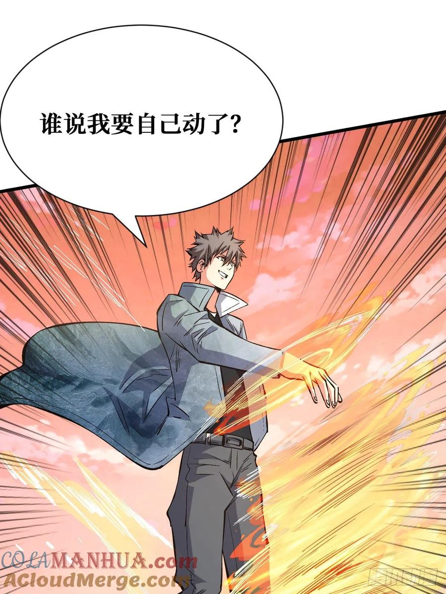 《重回末世当大佬》第75话 绝不会输 第31页