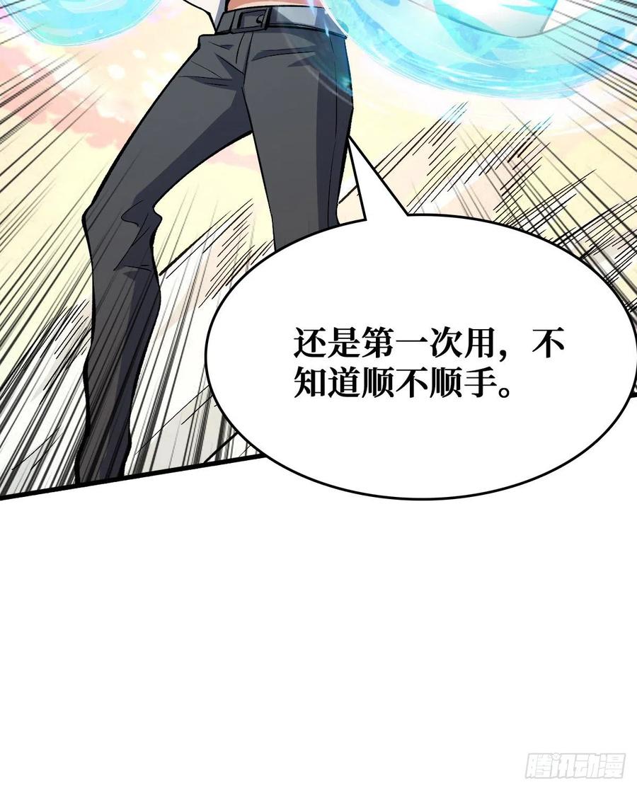 《重回末世当大佬》第75话 绝不会输 第14页