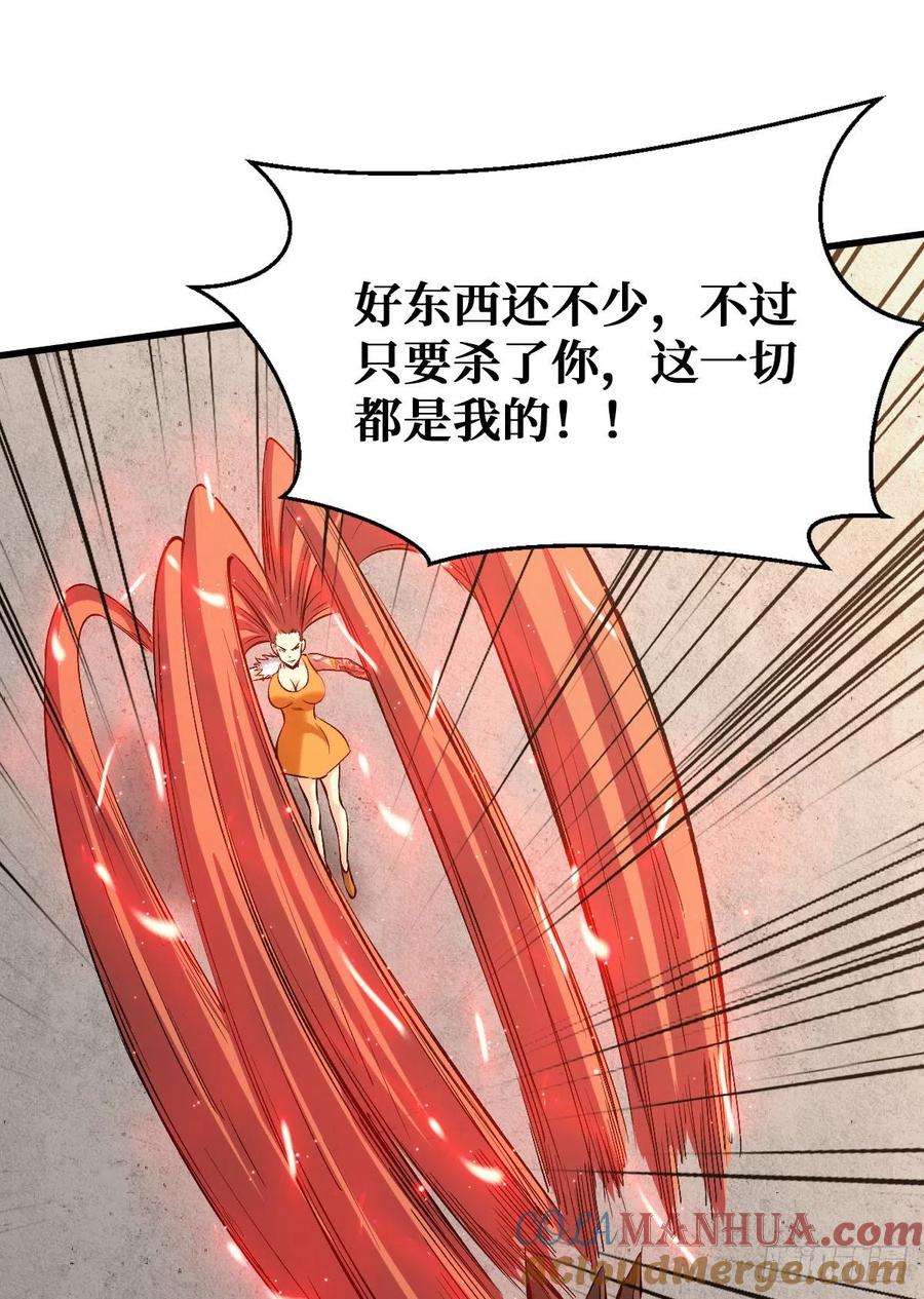 《重回末世当大佬》第75话 绝不会输 第37页